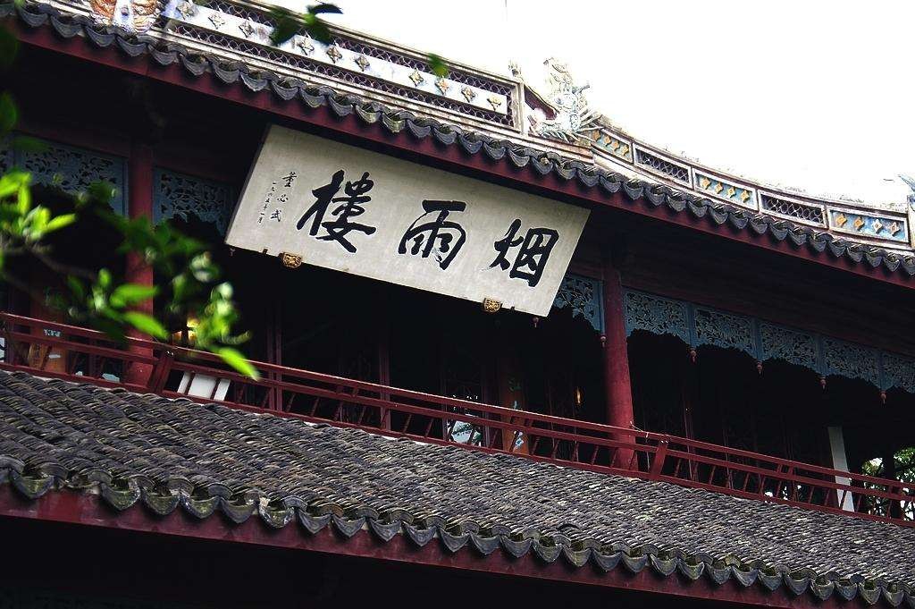 嘉兴干部培训红色教育基地-南湖烟雨楼