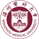 温州医科大学