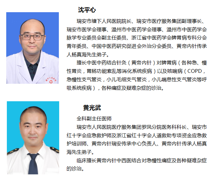 温州医科大学关于 “中医适宜技术-针灸培训班” （第一期）