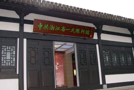温州浙南平阳革命根据地旧址群-浙江干部培训红色教育基地