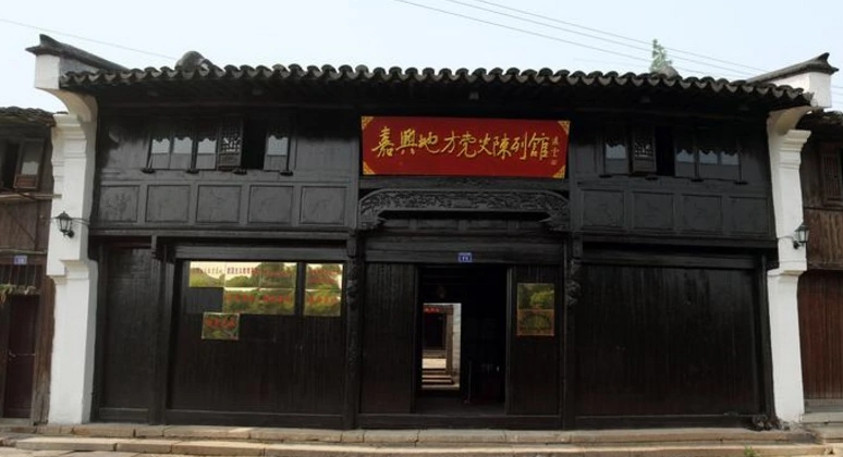 嘉兴地方党史陈列馆-红色教育培训基地