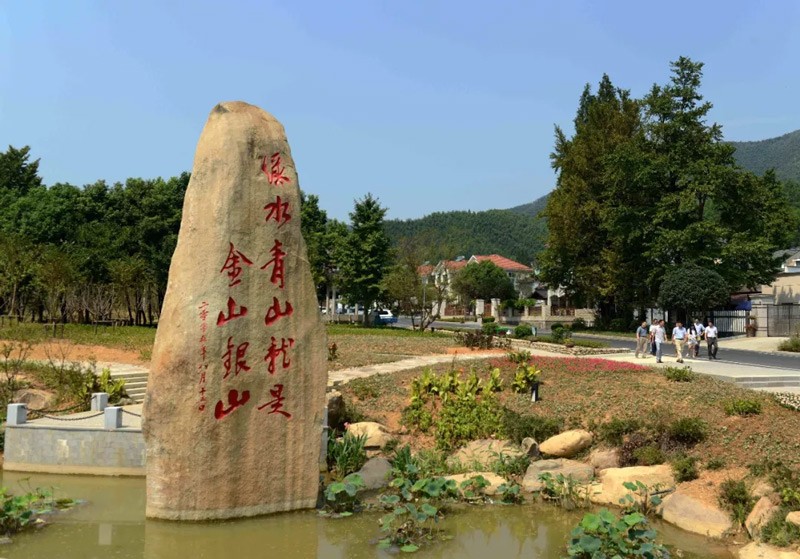 走进安吉余村现场教学