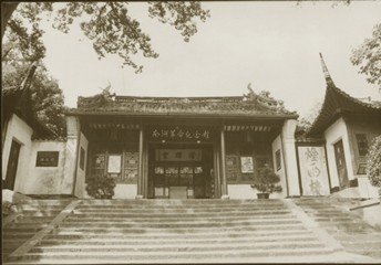 嘉兴红色培训基地-南湖革命纪念馆