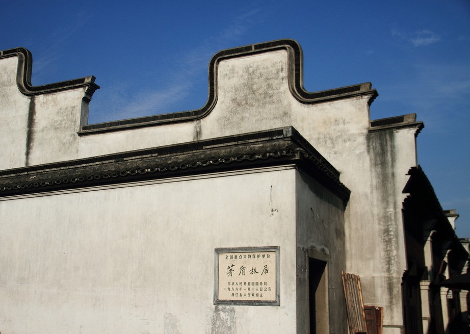 茅盾故居现场教学